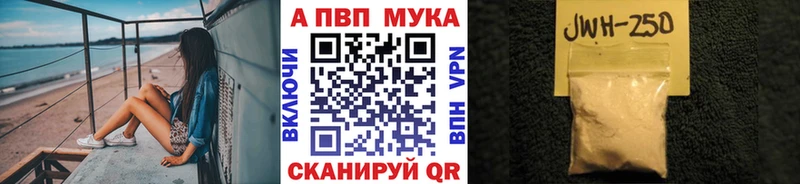Купить закладки  Гатчина  APVP Crystall 