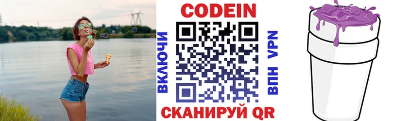 Codein Purple Drank  Купить закладки  Гатчина 