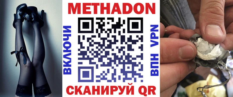 Метадон мёд  Купить  Гатчина 