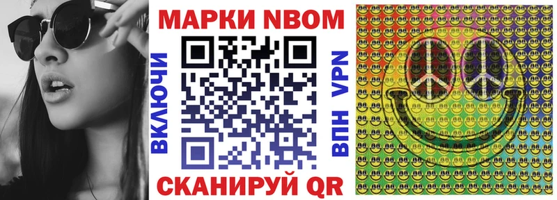 Марки 25I-NBOMe 1,8мг Купить Гатчина